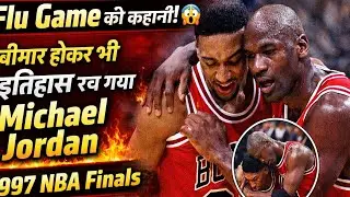 The Story of the Flu Game 😱 | Michael Jordan Made History Even While Sick | 1997 NBA Finals