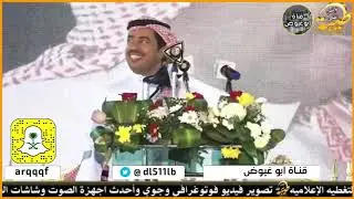 مواجه سفر الدغيلبي وبخيت السناني من حفل طلال ابن غنيم 🔥🔥