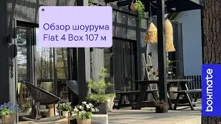 ОБЗОР МОДУЛЬНОГО ДОМА ПОД КЛЮЧ 🔑🏡