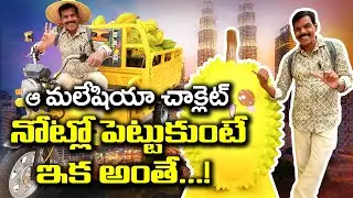 మలేషియా కాండీస్&zwnj; సందడి! 🍭 మిఠాయిల రాజ్యంలో విహారం #godavarivibes #malaysia