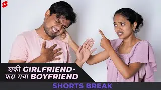 Affair Gone Wrong 😂🤣 #Shorts #Shortsbreak #takeabreak