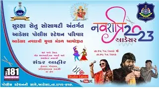 SHANKAR AHIR || NAVRATRI 2023 || HETAL PANCHAL || PRAVINDAN GADHAVI // DAY 10