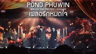 PondPhuwin - เผลอรักหมดใจ @Me and Thee After Party - 18 Jan 2026 [4K]
