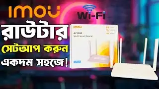 imou Router Full Setup Bangla | How To Setup imou Router | Imou Router Setup & Configuration 2026