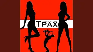 Tpax
