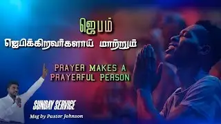 ஜெபம் மாற்றும் | Sunday | Life transformation Ag church #prayer #christianmessages #video 