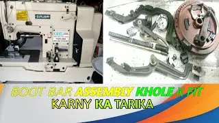 Kaj Machine Ka Сборка ботинок khole k fit kaise Kare | Siruba Button Holy Kaj Machine 780 дозревание