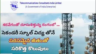 TELECOMMUNICATION CONSULTANTS INDIA LIMITED(TCIL) 150 POSTS Recruitment 2025. 10th Diploma degree 