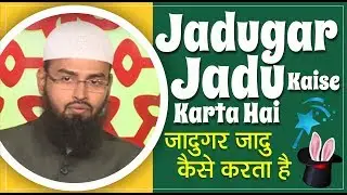 Jadugar Jadu Kaise Karta Hai By Adv. Faiz Syed