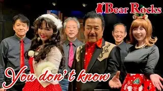 悲しき片想い(You don't know) / Bear Rocks