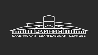 Воскресное Служение 09/26/2021 AM