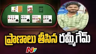 Rummy game that took a life..Rs 3 lakhs in debt took the life of a young man | NTV