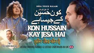 Yawar Abbas | Ustad Tari Khan | Kon Hussain a.s Ke Jesa Hai | Shia Voice Kalaam | U.K