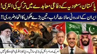 Turkey Entry I nto Pakistan-Saudi Defense Agreement |Internal Situation In Iran Deteriorating-City21
