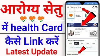 Aarogya setu :- how to link your ayushman health id card in aarogya setu App | Aarogya setu new 2022