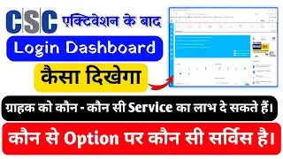 csc first time logine dashboard | csc new service | csc portal full tutorial 2024 | csc new update
