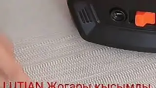 LUTIAN.kz
