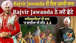 Rajvir Jawanda Sang A Song in Remembrance Of The Young Sahibzadas | Fatehgarh Sahib