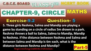 class 9, CBSE board, chapter 9, circle, exercise 9.2 question 5, NCERT BOOK, PART-5