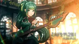 『BayeMijo』SPINACHIA | SPINACHIA: CHAPTER 1 | Original Music