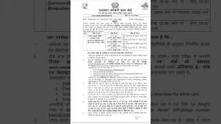 Rajasthan RSMSSB Common Eligibility Test CET Exam 2022 Admit Card #cet #ytshorts