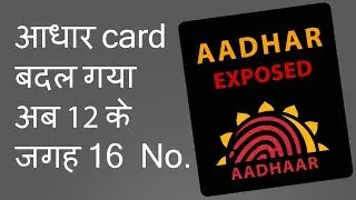 Aadhaar Card privacy | UIDAI introduces new two-layer security system to improve Aadhaar privacy.