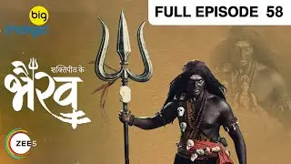 EP 56Shaktipeeth Ke Bhairav - Индийское телешоу хинди - Биг Магич