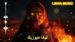 Likha Music &mdash; Mystic Arabic Electronic | Deep House Journey 2025