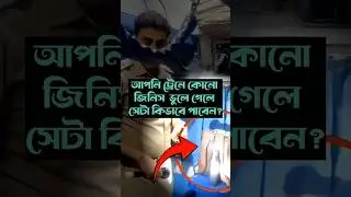 ট্রেনে কিছু হারিয়ে ফেলেছেন? 😨 কিভাবে ফিরে পাবেন? 🔥 Railway Lost & Found Secret