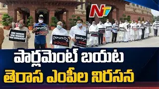 TRS MPs Protest Against Central New Farm Bill Outside Parliament | Ntv