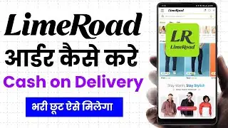 Limeroad App Se Shopping Kaise Kare | Limeroad Se Order Kaise Kare | Limeroad App Shopping