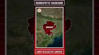 Geography of Jharkhand | झारखण्ड का भूगोल #JharkhandGeography #IndiaFacts #shorts #geography #facts