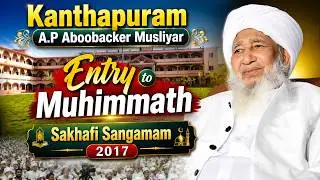 Kanthapuram A.P Aboobacker Musliyar Entry to Muhimmath | Sakhafi Sangamam 2017 | Kasaragod Dist