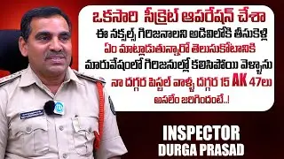 Bhogapuram Inspector Durga Prasad About Secret Operation | Crime Dairies With Muralidhar | iDream