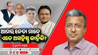 Why Are Our Leaders So Intolerant?