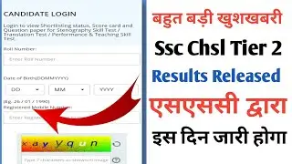 ssc chsl tier 2 result 2019 Update | Ssc Chsl Tier 2 Results