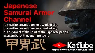 [Introductory movie for the KatTube channel] 　KatTube is Japanese Samurai Armor Channel　甲冑武 林 秀長