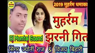 Muharram jharni Geet Dj Remix Song Dj Gulab King