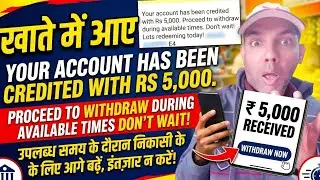 your account has been credited with rs 5,000. proceed to withdraw during available times don't wait!