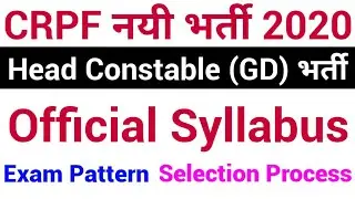 CRPF Head Constable Official Syllabus 2020 | CRPF Head Constable Exam Pattern 2020 | CRPF Jobs 2020