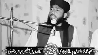 Shan e Mustafa by Muhammad Waseem Ashraf sarwari Qadri 