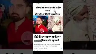 Discussion on fake narratives by sc:st and Punjabi comrade black law etc 