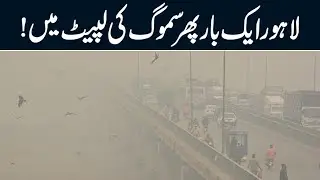 Lahore Gets Polluted With Toxic Air