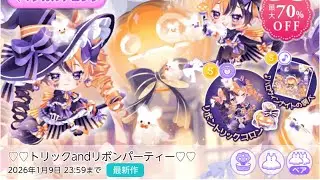 【ポケツイ】10月月初ガチャは恒例ハロウィン🎃トッピングマジチェンふざけないで！