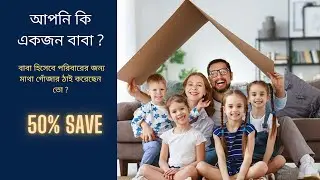 ফ্ল্যাট এর জন্য প্লট এর শেয়ার বিক্রয় হবে উত্তরায়। Uttara Property । Uttara 3rd Phase। metro rail