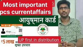 MOSTimportant#AyushmanCard Under#PMJAY#pcscurrentaffairs #civilservicescurrentaffairs#iaspcs#news