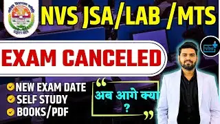 NVS JSA/LAB/MTS 2025 Exam Cancel | New Exam Date Update | Self Study Strategy & Books/PDF