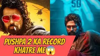 pushpa 2 ka record khatre me 😱 | Badass ravikumar| Skyforce| deva trailer review | Cinema pe charcha