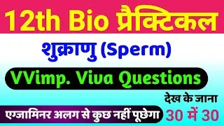 12th biology practical viva Questions 2026 | class 12 biology practical viva questions with answers