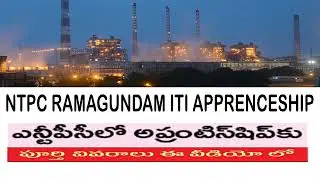 NTPC Ramagundam ITI Apprenticeship 2022 II How to Apply Full Details In Telugu II